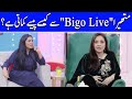 Pakistani super star mathira bigo live earnings  morning with juggun  c2e2o