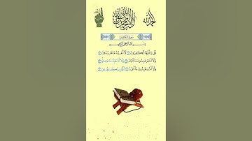 Surah Al-Kafirun (سورة الكافرون) #surahkafiroon #surah #quran #viral