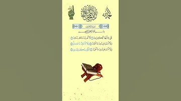 Surah Al-Kafirun (سورة الكافرون) #surahkafiroon #surah #quran #viral