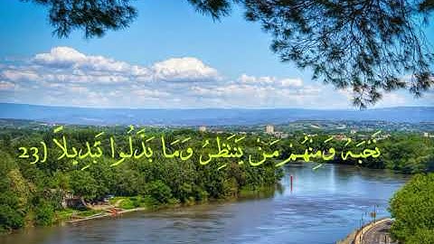 سورة الأحزاب من الآ]ة 22 -27