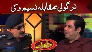 Naseem Vicky Vs Nirgoli | Hilarious Mazaaq Raat Clip | Dunya News