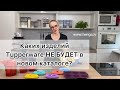 Изделия, которые уходят из каталога Tupperware (RU)