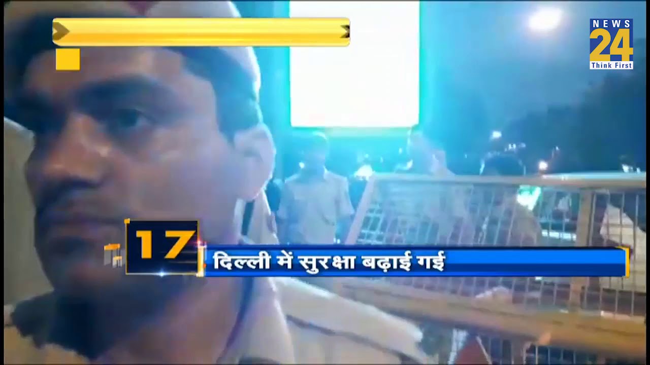 देखिये 5 मिनट में 25 बड़ी खबरें | 4 August 2019 |