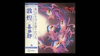 Kitaro - Sacred Journey II