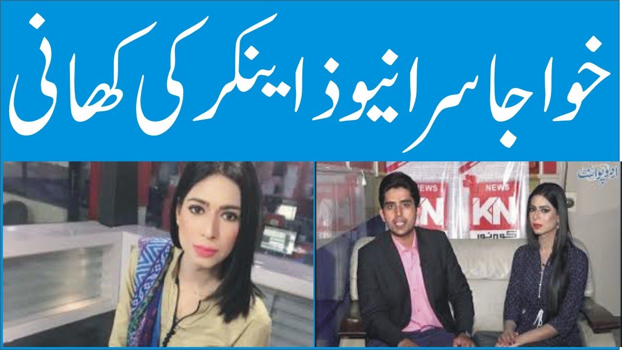 Transgender News Anchor Marvia Malik Interview with Farah