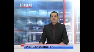 В Чебоксары впервые приедет российский Дед Мороз В Чебоксары впервые приедет российский Дед Мороз