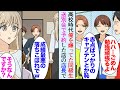 【漫画】寿退社する女性社員の送別会で居酒屋を予約「こいつ高校時代落ちこぼれでw」その店の店長が高校時代俺を嫌っていた同級生だった→みんなの前で俺を貶し始め…社長「気分が悪い店を変えよう」【マンガ動画】
