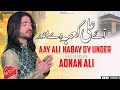 Aye ali as kabay de ander  adnan ali  qaseda 13 rajab  zawar production