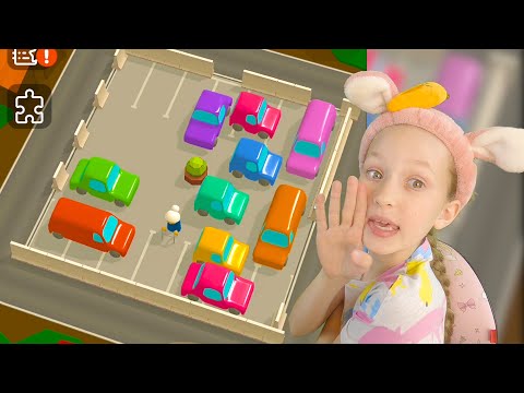 Диана играет в парковку машинок, у нее много разноцветных машинок!