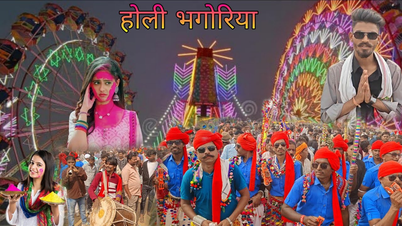 बखतगढ़ भगोरिया मेले में दलसिंह सरपंच ढोल मंडल में डांस करते 2026 ‼️व्लॉग वीडियो भगोरिया मेला का 2026