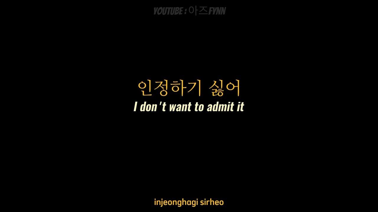 Bang Chan (방찬) (스트레이 키즈) "인정하기 싫어" (hate to admit) Lyrics / 가사 [Han, Eng, rom] translation