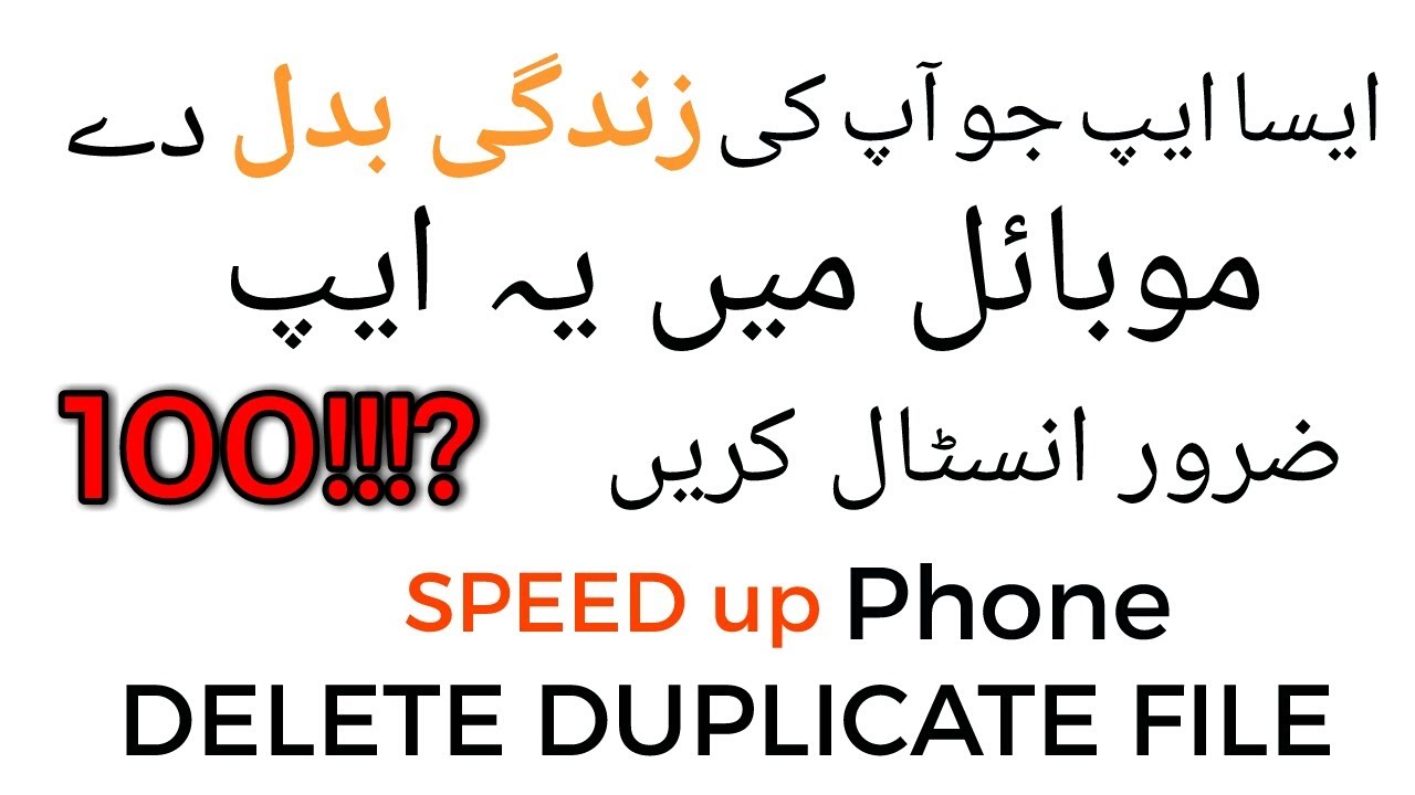 How To Delete Duplicate Files On Android 2017 Super Duper Best App how-to-delete-duplicate-files-on-android-2017-super-duper-best-app