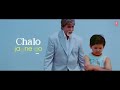 Chalo Jaane Do - Lyrical Video Song | Bhoothnath | Amitabh Bachchan, Juhi Chawla Mp3 Song