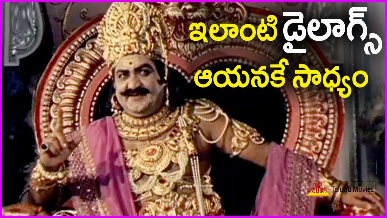SV Rangarao Superb Dialogues In Telugu   Bhakta Prahlada Movie Scene