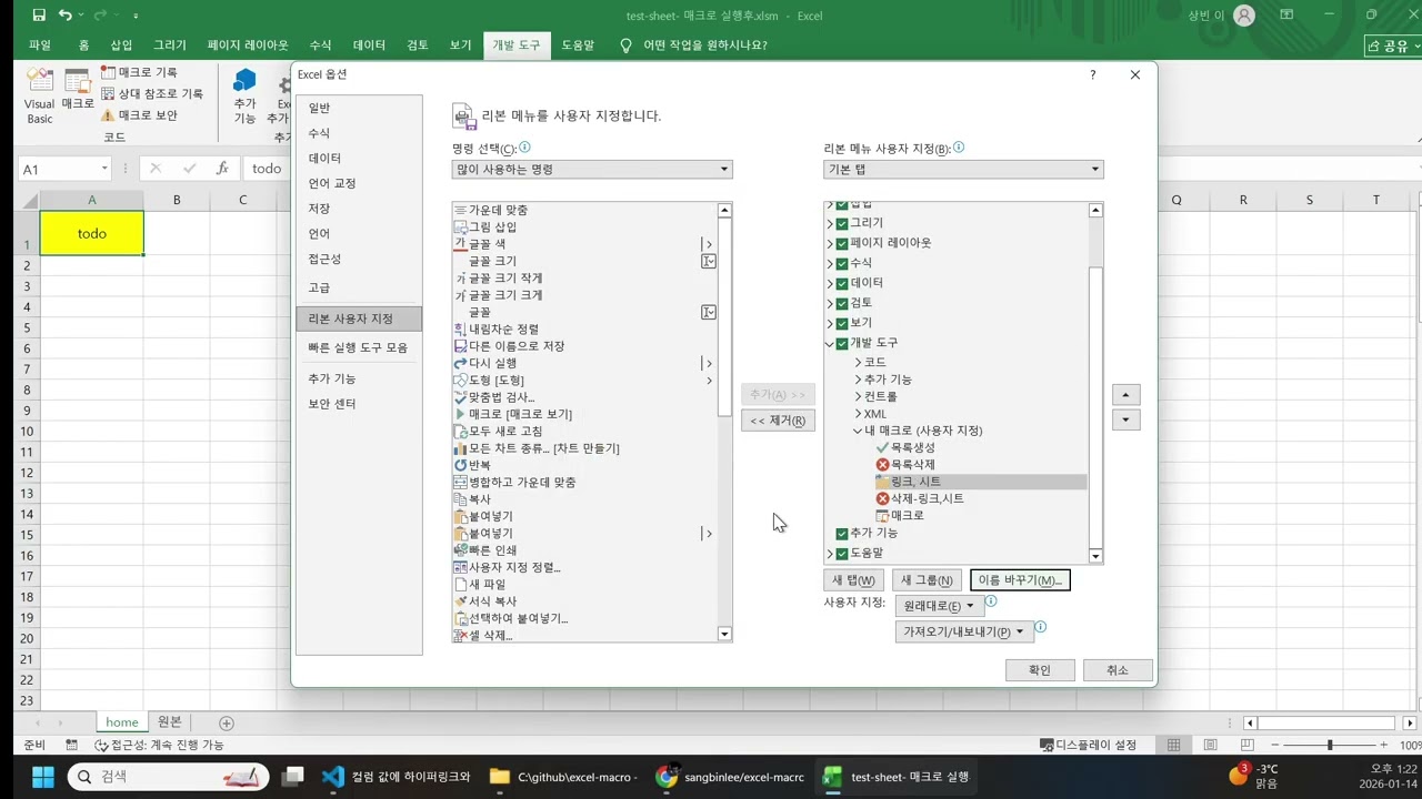 엑셀 매크로 excel macro