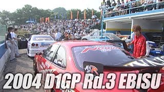 V OPT 126 ① 2004 D1GP Rd.3 EBISU OP & TANSO