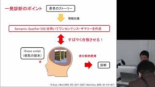 2019年11月23日  ＃578　『実地医家のための　プライマリケアで役立つ一発診断１』（中川紘明先生）