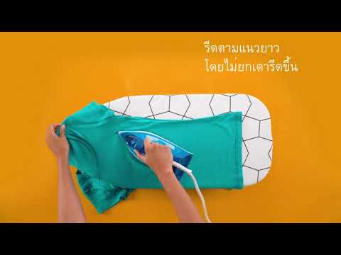 วีดีโอ: วิธีที่ชาญฉลาดในการใช้กระดาษฟอยล์เมื่อรีดผ้า