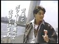 CM 1989 グリコ ポッキー 吉田栄作