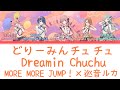 【FULL】どりーみんチュチュ(Dreamin Chuchu)/MORE MORE JUMP! 歌詞付き(KAN/ROM/ENG)【プロセカ/Project SEKAI】