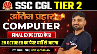 SSC CGL Mains 2023 | Computer | SSC CGL Tier 2 Computer Final Expected Paper | By Sunil Sir