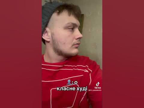 Коли купив худі в секонді - YouTube