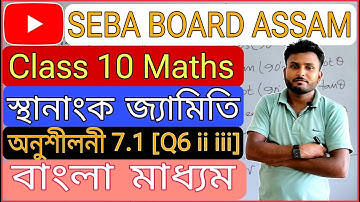 Class 10 Maths Exercise 7.1 Question [ 6 - ii iii ] in Bengali Medium SEBA ASSAM