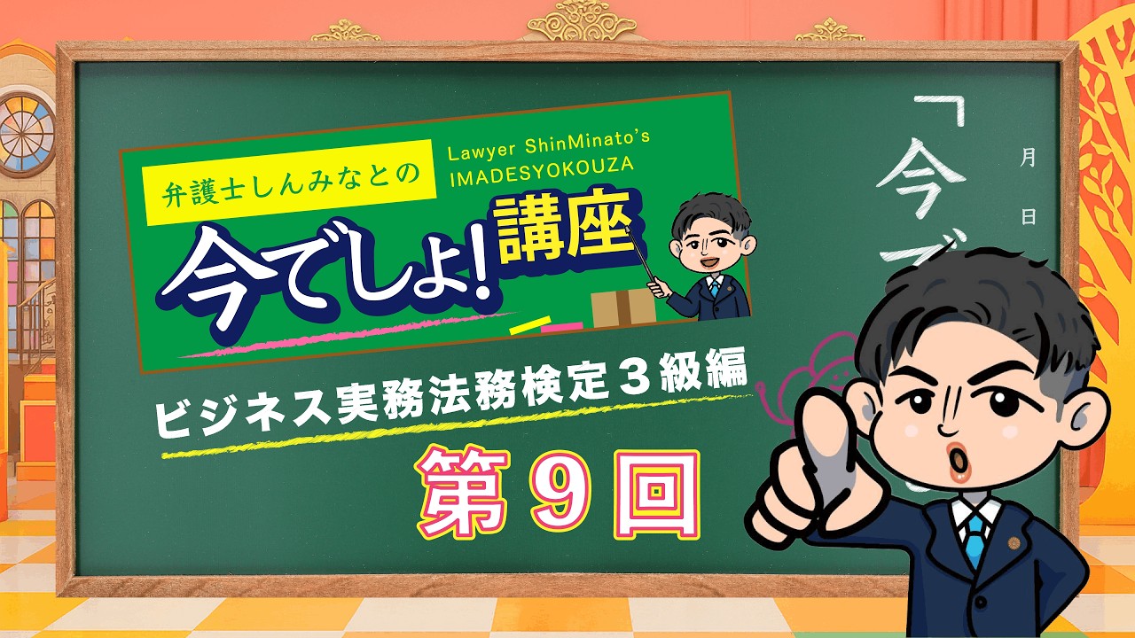 Lawyer Shinminato's 