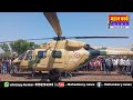 Technical failure in army helicopter the helicopter was immediately landed in erandoli field
