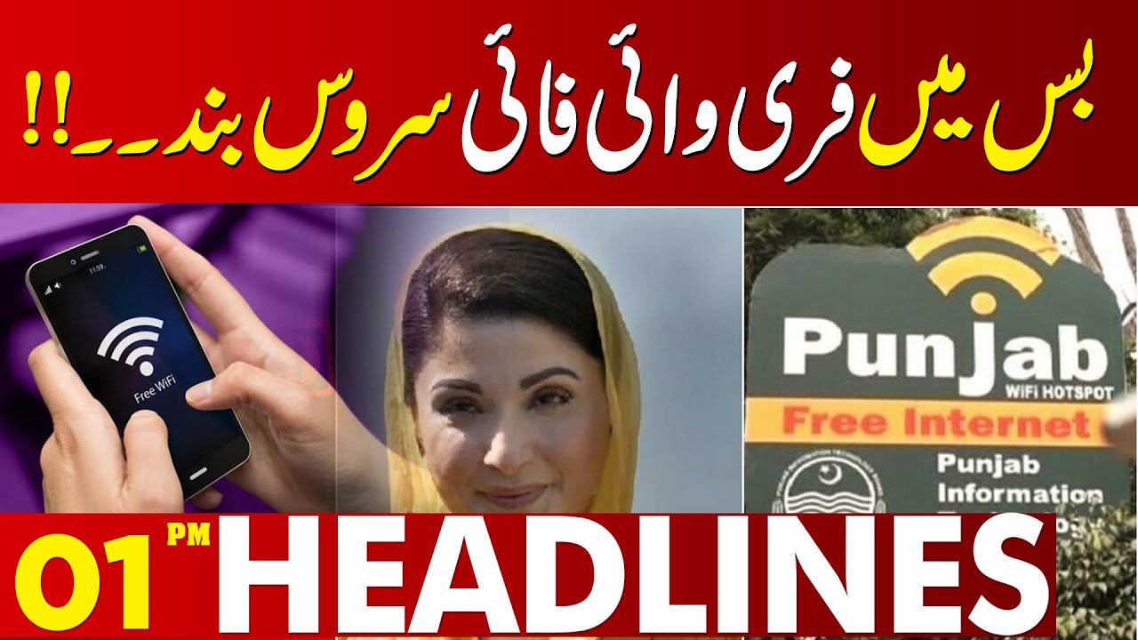 No More Free WiFi in Punjab: Faster & Wider Internet Access for All | 01 PM  𝗛𝗲𝗮𝗱𝗹𝗶𝗻𝗲𝘀 Lahore News