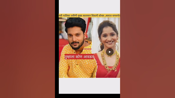 #shivani नवी मालिका तारीणी मुख्य कलाकार शिवानी सोनार आणि स्वराज नागरगोजे