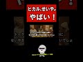 ヒカルと霜降りせいやがやばい