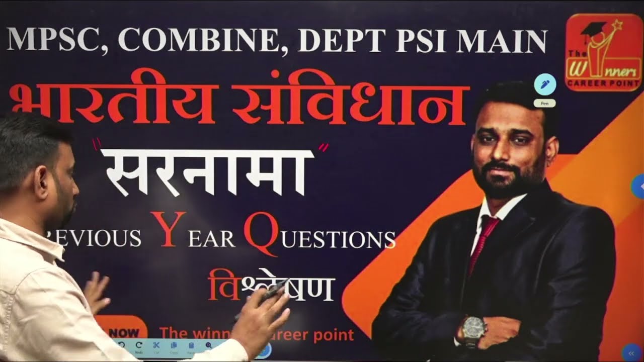 सरनामा PYQ विश्लेषण (2011 ते 2024 ) L=1