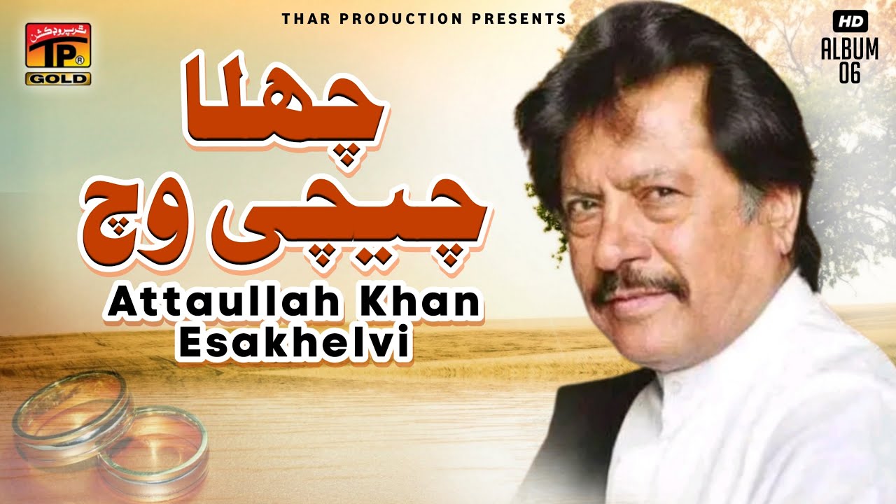 Chala Chichi Wich  Attaullah Khan Esakhelvi  Album 6  New Pujabi Songs  Thar Producion