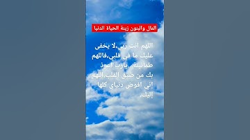 القرآن الكريم #اكسبلور #المصحف #لايك #دويتو
