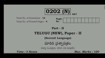 TS inter 2ndyear 2022 telugu(new) model question paper April / May 2022 IPE #TSInter #TSInterPapers