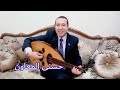 يا طيرة طيري يا حمامة HosnyAlmeawen 