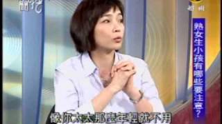 新聞挖挖哇:熟女過五關(7/8) 20090630