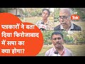 Firozabad election 2024 journalists in firozabad told what will happen to ram gopal yadavs son