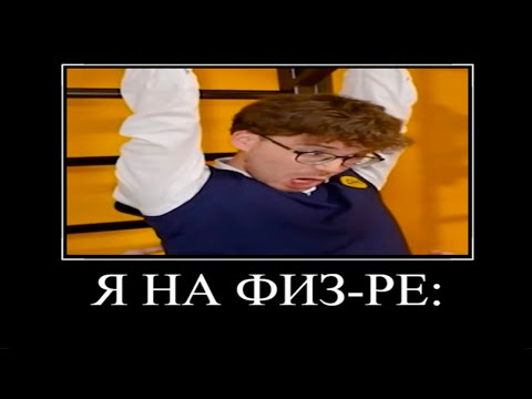 Муд Влад А4 демотиватор (Пауза Челлендж в Школе)