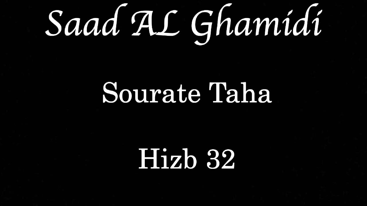 Hizb 32 - Saad AL GHAMIDI - الحزب ٣٢ - سعد الغامدي