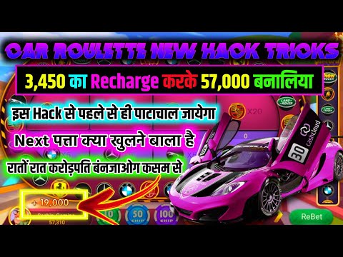 car roulette unlimited live earning trick to trick