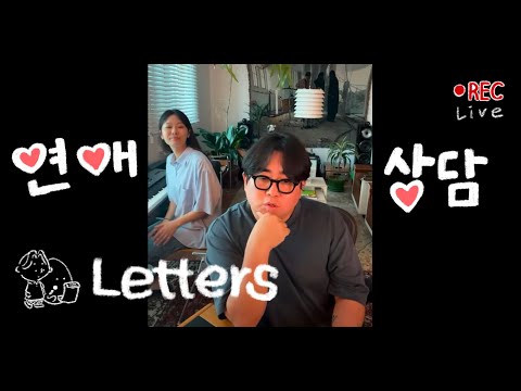 🥚🎙️퇴근길 라방합니다! (어제의 우리들, 오 잠깐)