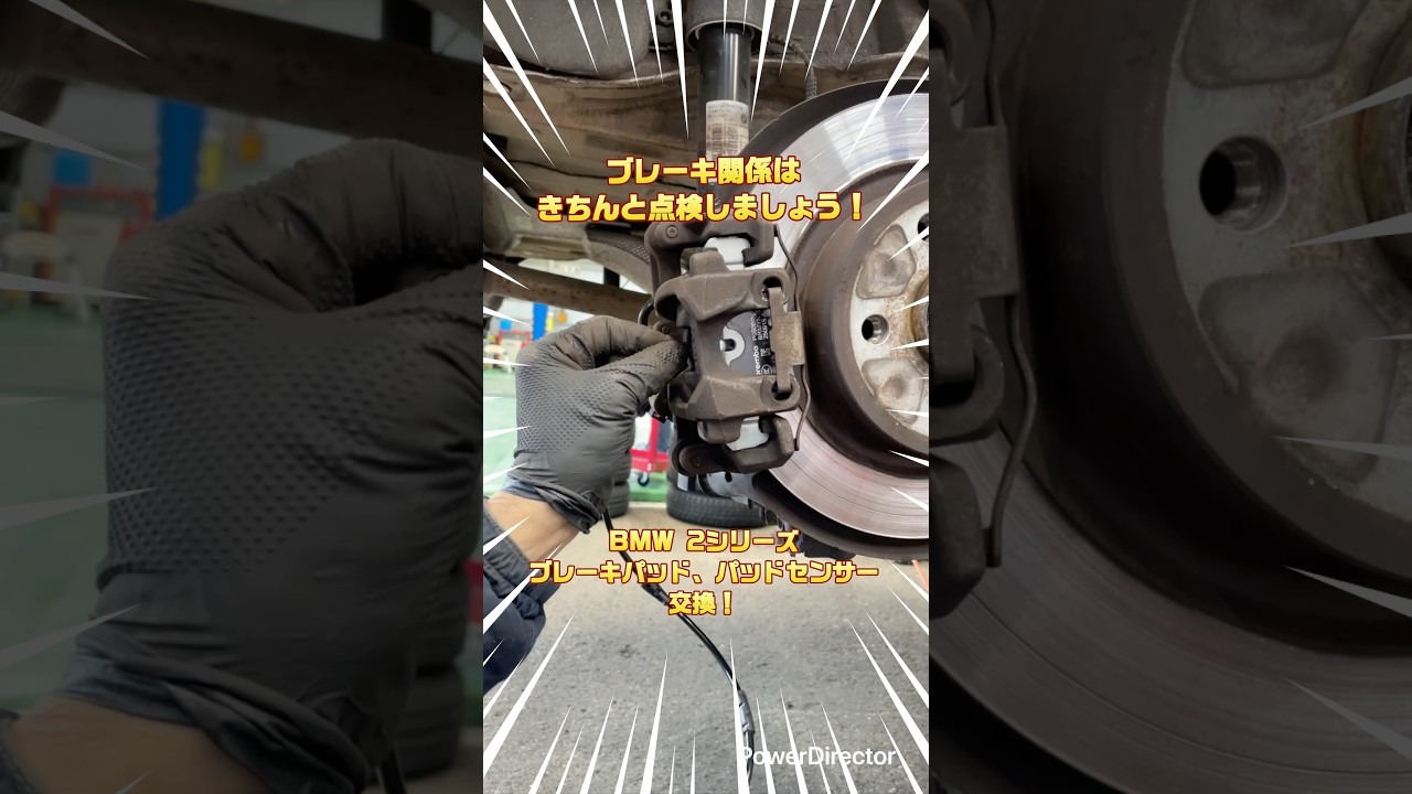 BMW2シリーズのブレーキパッドとパッドセンサーを交換します！②（パーツ組付け編）#BMW #アットカーズ