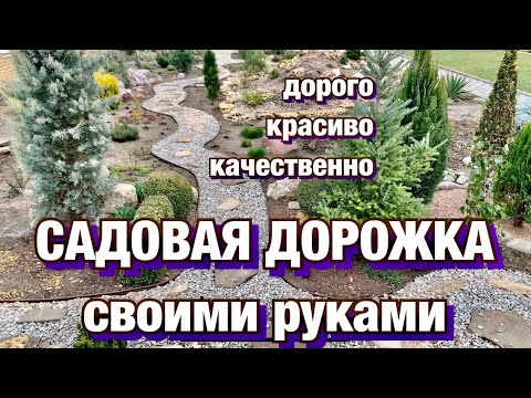 Дорожки на даче своими руками из гравия фото