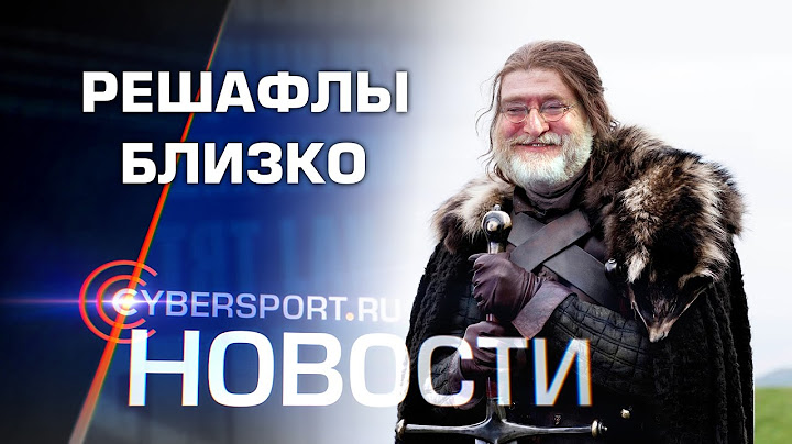 Новости: Сезон решафлов открыт