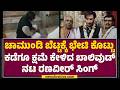Sri Chamundeshwari Temple : ಸಾಮಾನ್ಯರಲ್ಲಿ ಸಾಮಾನ್ಯನಂತೆ ಕ್ಯೂನಲ್ಲಿ ಬಂದು ದರ್ಶನ ಮಾಡಿರುವ ನಟ | Ranveer Singh