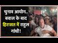 Rajniti: दिल्ली में चुनाव आयोग के बाहर भारी बवाल! राहुल-प्रियंका हिरासत में! | Congress Protest