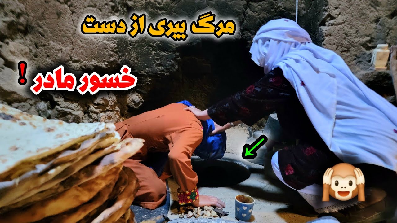 زندگی یک عروس جوان در خطر ظلم بی اندازه!🙉🥺😭 newhazaragi#film jaghori Afghanestan