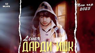 LIVER - DARDI ISHQ / Ливер - Дарди Ишк ( 2023 OFFICIAL MUSIC )